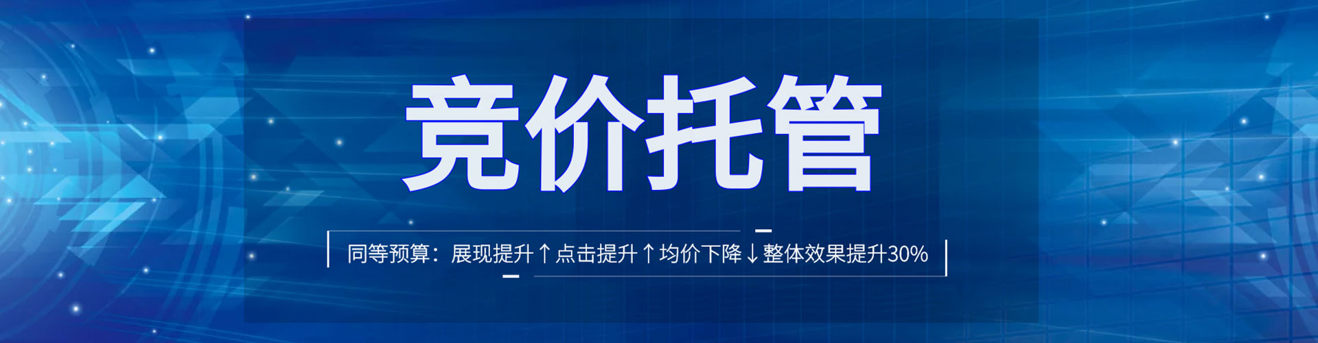 丰宁竞价开户